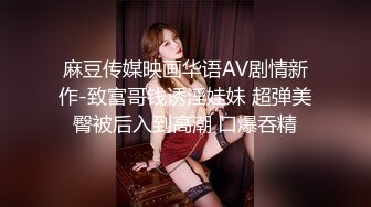 ??乱伦尤物瑜伽大嫂??下药把大哥迷晕后再去爆操大嫂