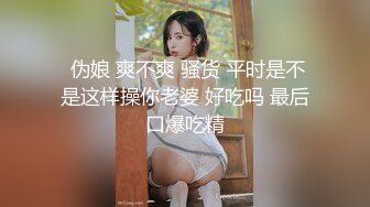 捆绑可爱妹，射她脸上