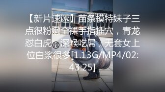 2023-11-4【超人探花】周末约小姐姐开房，迫不及待揉捏奶子，扒掉衣服扣穴，骑乘位爆操骚穴