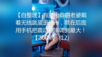 无毛白虎极品美穴18萌妹，项圈链子透视情趣装，凹凸玻璃棒猛插穴