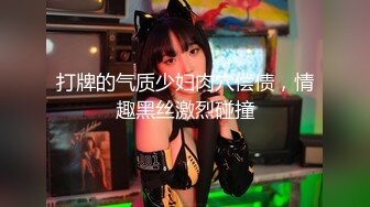 巨乳女神 塞着跳蛋 露奶震逼爽的扭曲尖叫【saosao0755】极品巨乳，自插喷水【67V】 (26)