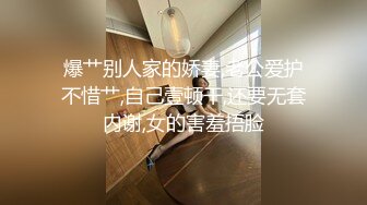 【核弹淫奴调教】DOM黑宫 束缚捆绑浴厕调教精奴 绝美身材情趣吊带女神 塞着肛塞被操 晃动巨乳羞耻乳夹