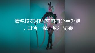 顶级气质尤物御姐女神『LuckyQL777』 绿帽老公带单男3P车震小骚妻，别人眼中的高冷女神 实际是一心求操的母狗