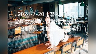 _2024-7-20【潜入风俗店】会所女技师，包臀裙大长腿，半套服务，乳推按摩，狂撸打飞机