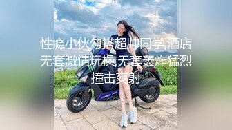 阴毛旺盛欲姐范轻熟女美少妇，露脸口交，女上位操逼，黄瓜自慰