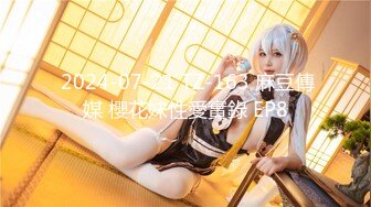 《极品CP⭐魔手☛外购》西餐厅全景偸拍超多小姐姐方便，身材很顶的翘臀妹子人美连擦逼的动作都好看 (3)