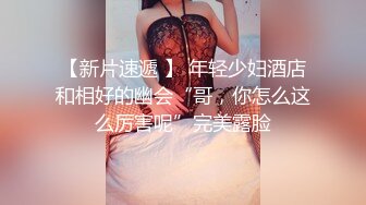 反差骚学妹 清纯活力少女〖ssrpeach〗与大肉棒男友酒店激情之夜，风骚气质极品身材让人看了就想侵犯