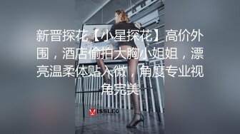 起点传媒 性视界传媒 XSJKY082 酒吧搭讪的美女被我操的欲仙欲火 赖畇希