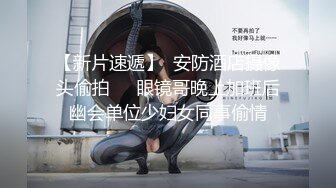 《人气网红?私拍》露脸才是王道！OnlyFans健美身材清纯甜美女神alyss解锁私拍，啪啪精液洗脸B脸同框紫薇榨豆浆