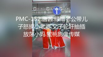 加拿大籍交換生，搭訕台灣女子成功帶回租屋處打炮