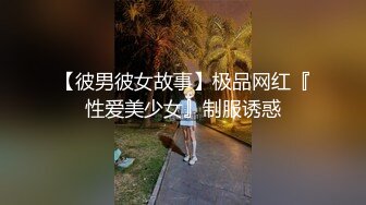 《隐蔽摄像头真实泄密》城中村几个颜值姐妹租用民房改专用炮房为各个年龄段的男性提供快餐服务有个极品干这个可惜了 (15)