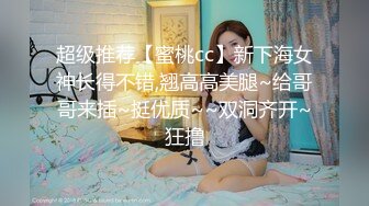 《百度云泄密》冒充经纪人忽悠好身材的美女拨开鲍鱼看看是否处女