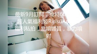 蜜桃臀 豪乳 美穴 啪啪 粉穴 性感身姿 高清720P版～稀缺資源絕版收藏7K2310