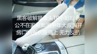 【超清4K版精品】3000一炮【推车探花】外围女神小仙女健谈活泼，床上也是个风月老将，激情啪啪两炮爽了！[RF_MP4_1130MB]