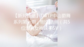 【小狐狸好想要】【下篇】精彩对白爸爸快点帮我脱掉，快点操妈妈！受不了啦！精彩激情啪啪不容错过！