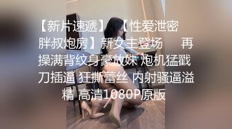 【熟女探花】人妻收割机风韵犹存俏少妇，近景口交，妩媚勾人的大胸，呻吟震天精彩不断