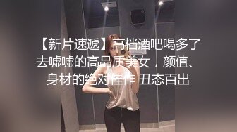 全套一条龙服务〖会所小妹上钟〗超爽32项服务 各种舔裹吸吹 最后J8入浪穴一顿抽插猛操 很爽的一次肾疗 高清源码录制