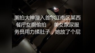 【超顶精品偷拍】KTV厕所淫色艳情狗男女激战 妙龄少女颜值还挺高 公狗腰后入怼穴 又舔又吸高潮两腿激挛 妙啊