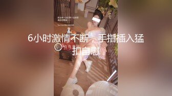 良家少妇老公出差3个月憋不住,喊我上门去操