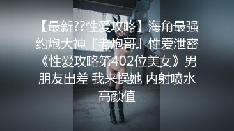  绿帽老公带着漂亮老婆参加淫乱的3P派对完美露脸