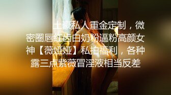 《稀缺秘重磅炸弹》网红极品反差骚货【米豆子~第四季】被称呼为喷水怪私拍~各式花样玩弄刺激隐私部位高潮颤抖抽搐