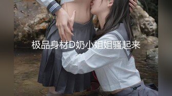 极品巨乳良家少妇3P激情 大奶夹JB口交 前面插嘴后入大屁股