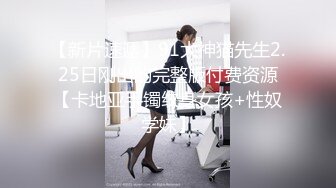 【新片速遞】 ✿淫奴母狗✿ 调教超嫩巨乳萝莉学妹▌许木学长▌开档黑丝硬如钢筋 吃鸡胸夹超好玩乳粒 狂轰水嫩软糯嫩穴