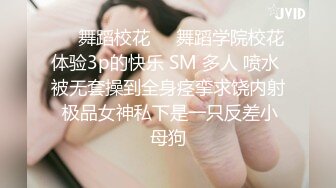 STP32804 蜜桃影像传媒 PMTC046 同城约啪之女高校生被我操翻 温苪欣