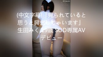 【新片速遞】  办公楼女厕全景偷拍多位美女职员嘘嘘❤️各种肥美的鲍鱼完美呈现