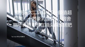 爱丝小仙女思妍-潜规则陈展女模2