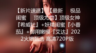 网红女神极品白虎名器01年在校大学生▌米娜学姐 ▌乳夹嫩穴多重刺激白浆直流