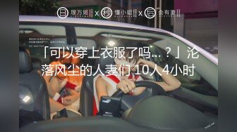 2024.9.16，【Hotel监控系列】，大学生开房，无套内射白丝可爱女孩，极品美乳大长腿