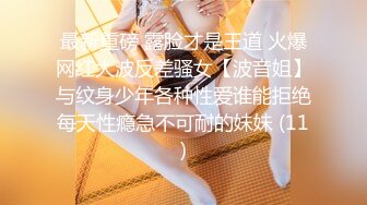 《极品稀缺魔手外购》厕拍达人找到一个宝地终结篇酒吧无门女厕正面全景偸拍好多年轻小姐姐方便真有美女太顶了 (3)