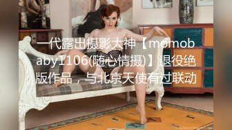 36D巨乳潘金莲，露脸玩弄排骨小哥，风骚的大屁股跟小哥玩69舔逼口交大鸡巴，上位草小哥，淫声荡语互动撩骚