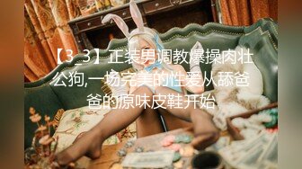 网红女神  极品00后御萝双修金融圈小母狗 皮蛋酱 我的绝美模特女友 玩弄白虎爆浆 酒店露出性爱怒射蜜鲍