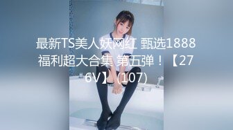 【新片速遞】终于知道情趣套房里的四个吊环是怎么玩的，性感透视黑丝妹子这样吊抽插操穴搞的很爽，刺激猛顶亲吻【水印】[1.75G/MP4/30:00]