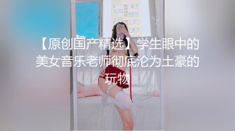 老公无法满足的人妻，只有我能满足她