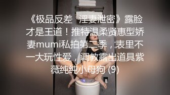 被人看着偷情老婆闺蜜，“他们在看我好刺激都插到底了”