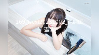 169_(sex)20231002_纯纯闺蜜团