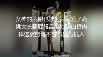 【新片速遞】 极品反差婊闷骚眼镜阿蛇姐姐-淫荡女老师穿着开档黑丝和网友（学生）做爱呻吟刺激720P高清版