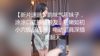 【新片速遞】韵味气质妹子，涂涂口红撩骚狼友，粉嫩如初小穴极品白虎，电动道具深插，爽翻天