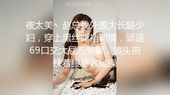 【大兵探良】良家少妇，深夜相约，这个蝴蝶逼水真多，自己掰开求插，饥渴的跟没见过男人一样，小哥爽了