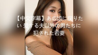 【新片速遞】媚黑 淫妻要尝试大黑棒 绿帽找来黑祖宗 老婆被操一分钟就高潮了 干的受不了 看这大黑棒吃的多香 