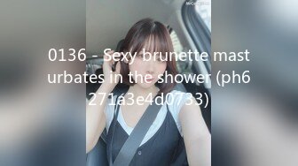 0136 - Sexy brunette masturbates in the shower (ph6271a3e4d0733)