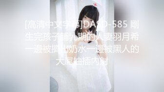 8/20最新 眼镜老公无套爆操御姐肥穴销魂式死去活来的操逼VIP1196