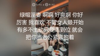 【极品媚黑绿帽淫妻】极品娇小淫妻被绿帽老公献祭黑屌猛男性爱甄选 各种姿势猛操 老公乱入3P (1)