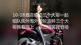 【新片速遞】   ❤️√1米8混血女神腿玩年！天生的炮架子！圆润的双乳挺翘 性感丝袜大屌狠狠干她！[5.82G/MP4/05:00:00]