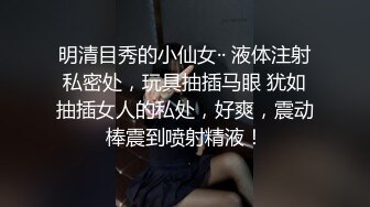 STP17874 漂亮小姐姐，美乳翘臀大长腿，残暴啪啪两炮，白毛巾战神精彩大秀观赏效果佳