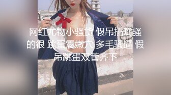  高颜值窈窕身材美少女泽美 JK黑丝网袜敏感粉嫩的咪咪 蛋蛋不断撞击阴蒂超级水嫩粉穴