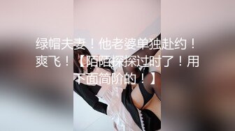 ☀️邻家小妹☀️婷婷玉立的邻家小妹妹 每次都会主动掰开小嫩穴跟屁股好让肉棒插得更深! 且很认真享受插入 少女颜值爱了